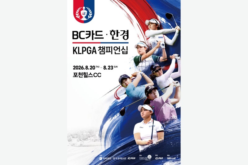 KLPGA BC카드·한경 제48회 챔피언십 프리뷰｜홍정민·김민솔