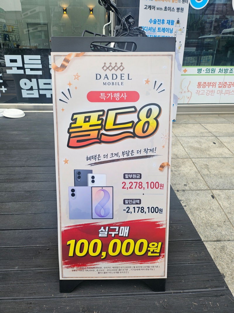 매탄동 아이폰싸게사는법 가격보다 실제 구매조건부터 비교해보세요