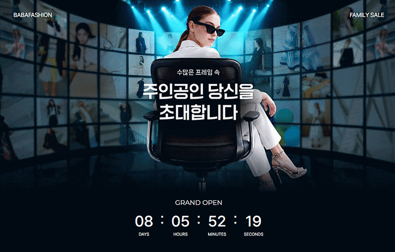 바바더닷컴 패밀리세일 할인코드 등록하고 알뜰하게 득템하는 법
