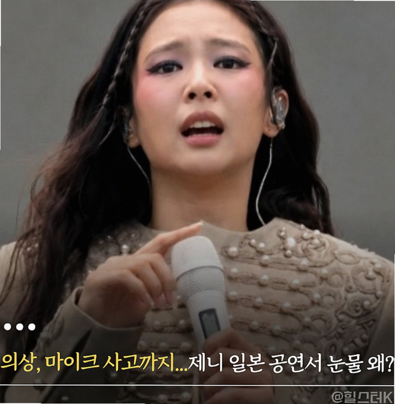 제니 일본 공연 사고 눈물 흘린 진짜 이유 서머소닉 2026 현장 반응