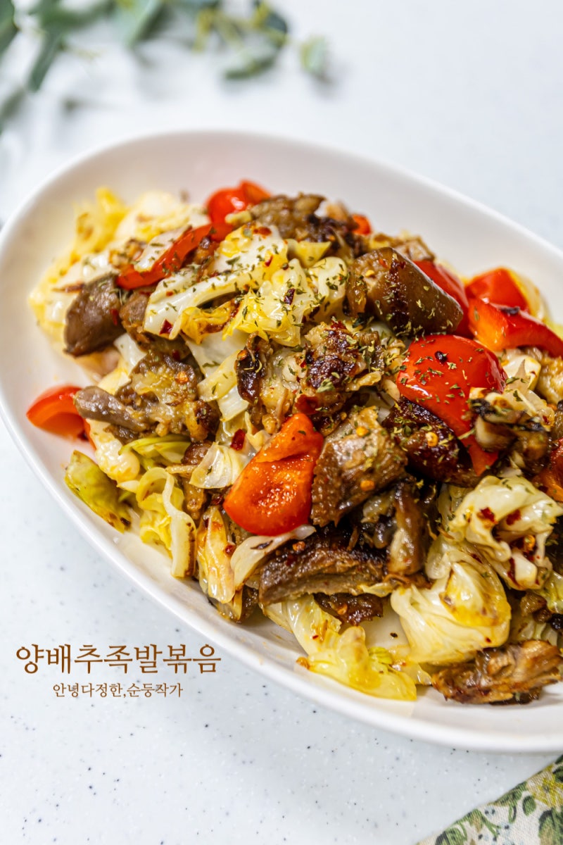 남은 족발 활용 요리 맛있게 먹는법 양배추족발볶음 만들기 다이어트 양배추 볶음 레시피