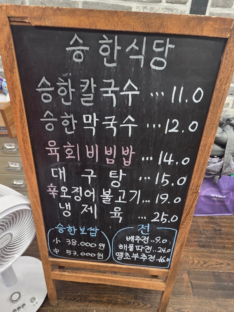 오목교)승한식당_무늬오징어회와 대구탕