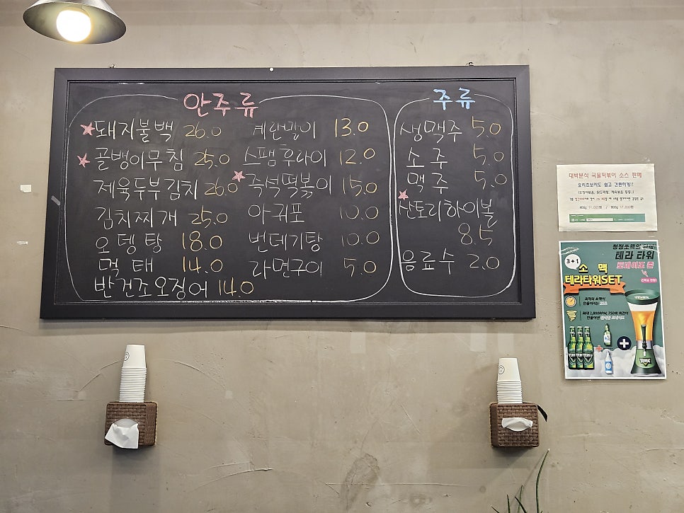 대박분식 사진 6