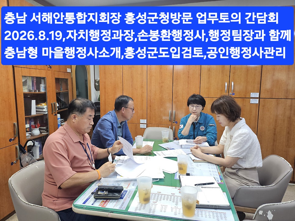 홍성군청 사진