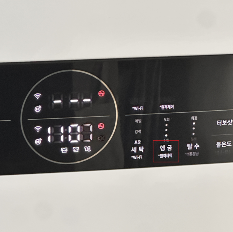 LG 워시타워 세탁 예약방법│클라우드코스만 전송