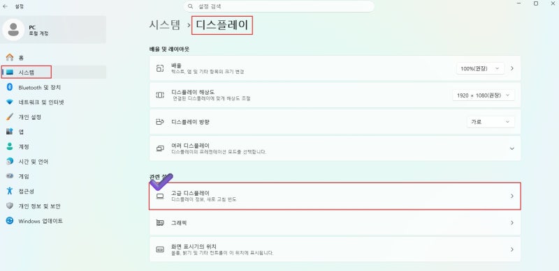 게이밍 모니터 144Hz 설정 방법