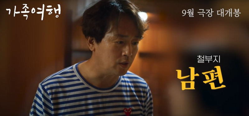 배우 김정태는 왜 가족여행에서 감독까지 맡았을까?｜첫 영화 연출 도전 이야기