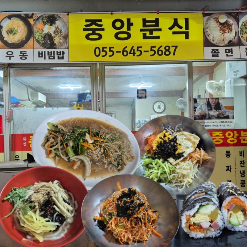통영 중앙시장 숨은 맛집 우짜 김밥 중앙분식 후기