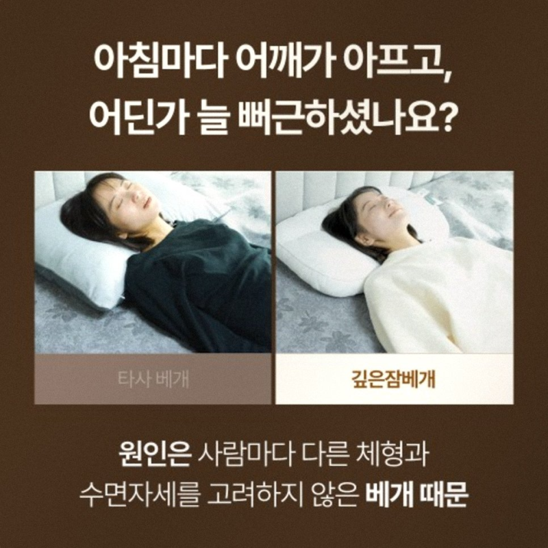 슬립앤슬립 아이유 베개 S 낮은 경추베개 후기 잠자리가 편해졌어요