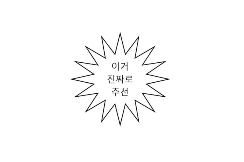 네이버 웹툰 서른마흔다섯 개 본 사람의 네웹 추천기 (1)