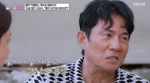 “딸이 벌써 21살?” 쿨 김성수, 7살부터 홀로 키운 딸 이야기