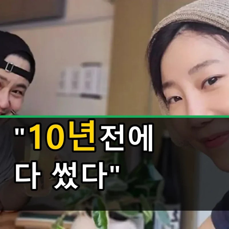 "방송 안 해도 먹고 살만합니다"…아내가 한 달에 번다는 5000만원의 정체