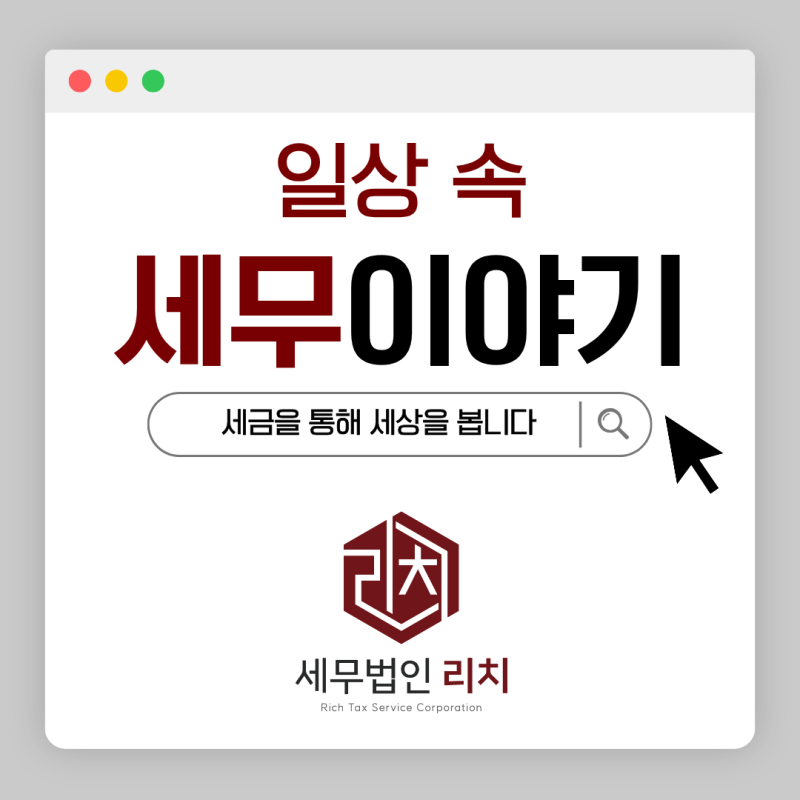 2027년부터 코인 세금 냅니다, 지금부터 꼭 챙겨야 할 것들