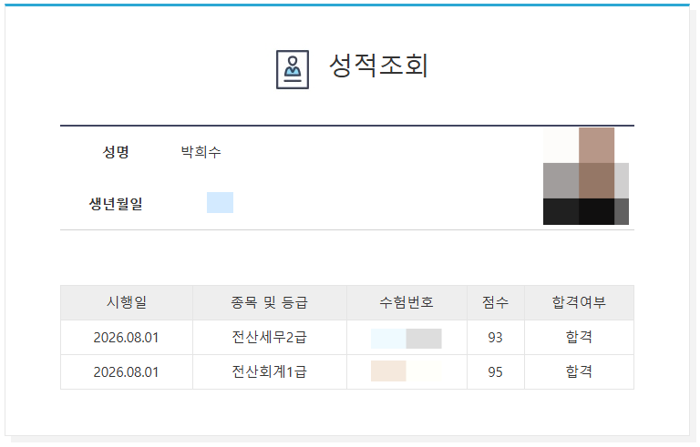 [자격증/면허증] 2026년 제127회 전산회계 1급 (비전공자 노베이스 독학, 전산세무2급 동시 준비....