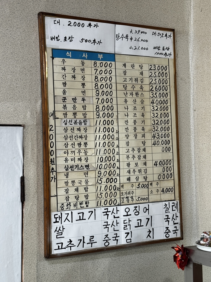 청룡반점 사진 6