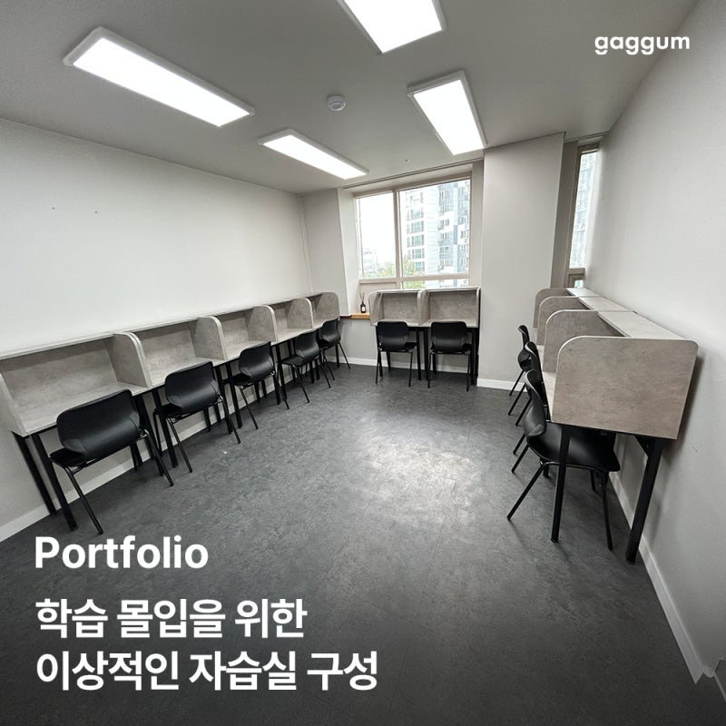 학원 자습실 책상부터 다인용 테이블까지, 학원가구 납품 후기
