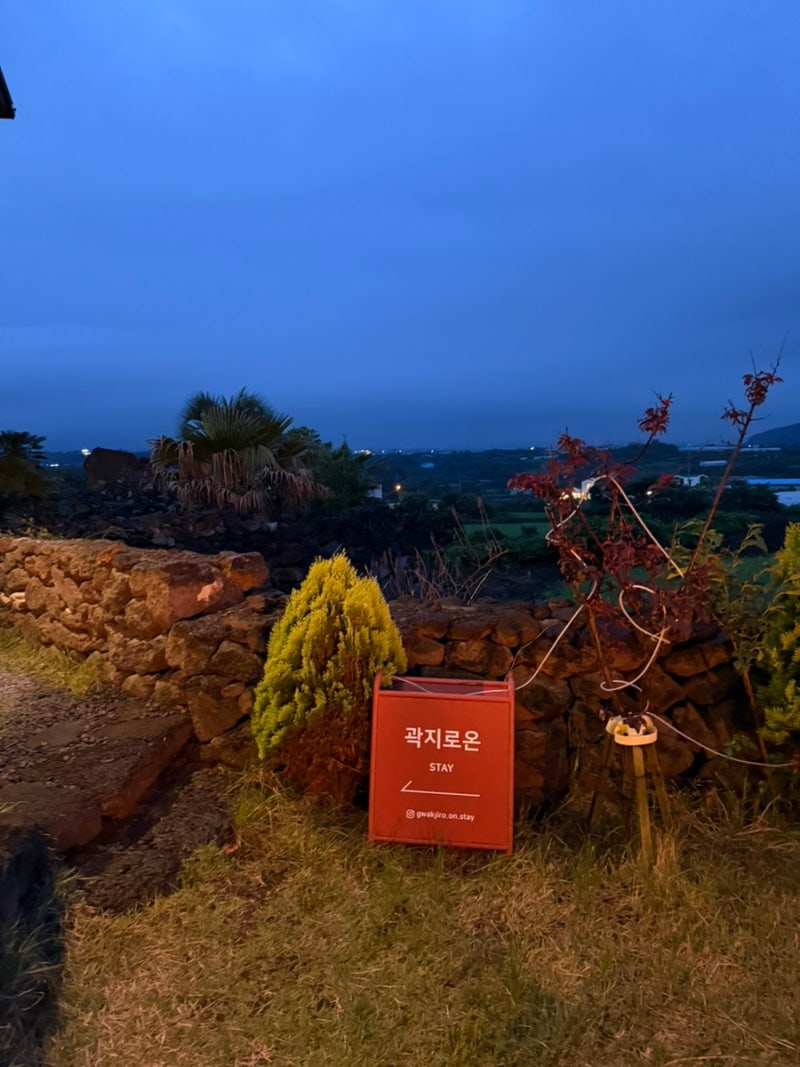 제주 애월 감성숙소 독채펜션 : 곽지로온 우정여행 다녀온 후기