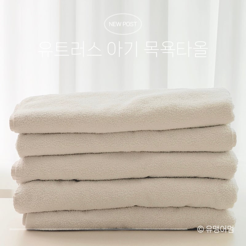 아기 목욕타올 추천｜천기저귀 졸업 후 찾은 유트러스 대나무 아기수건
