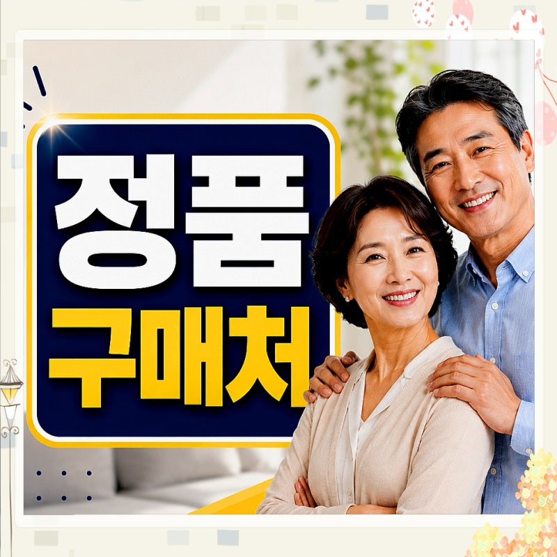 더파인프리미엄 후기 혈당케어 가격 최저가 체크하기