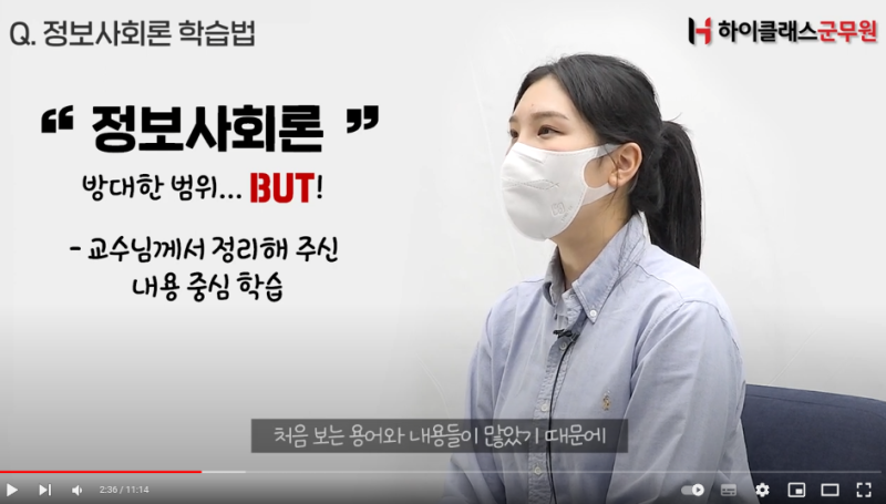 9급 군무원 기술정보직 합격후기｜단기간 준비하면서 느낀 현실적인 공부법