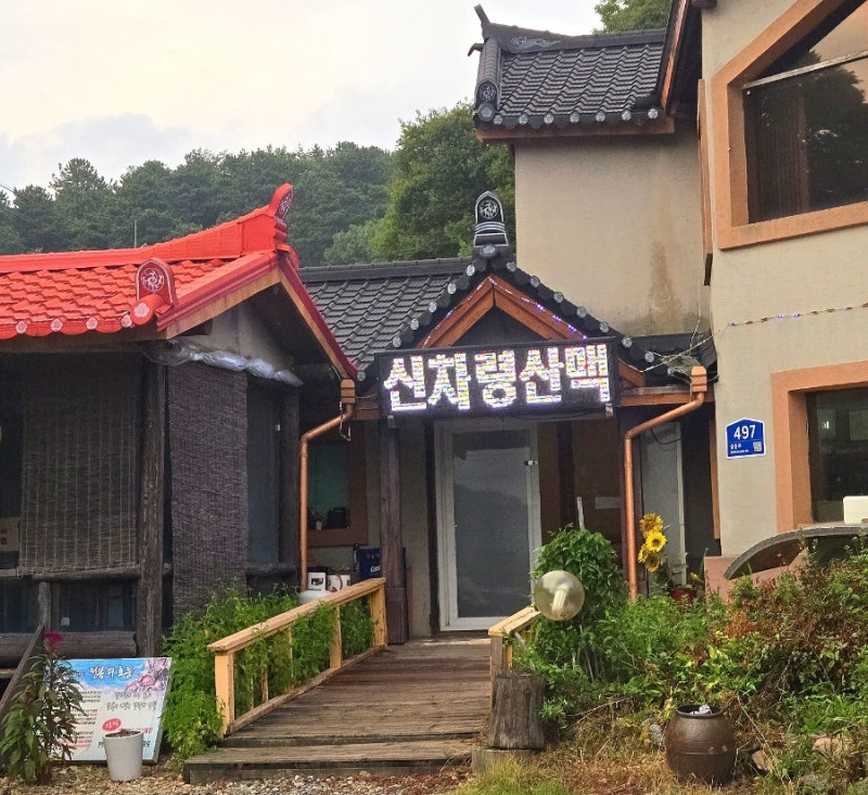 신차령산맥. 안성베네스트cc 라운딩 보양식 맛집,라운딩 후 식사로 딱인 곳