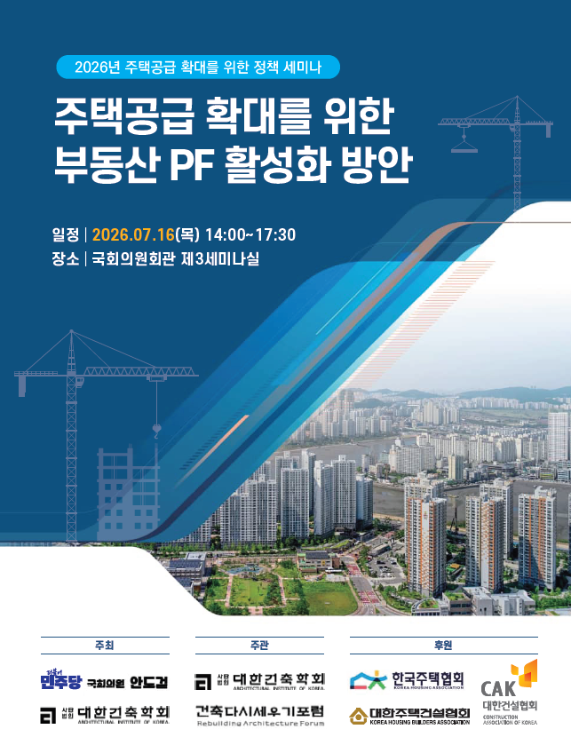 ️ 주택공급은 공사장에서 멈추는 것이 아니라 ‘금융’에서 멈춘다 - 부동산 PF 상환구조와 ....