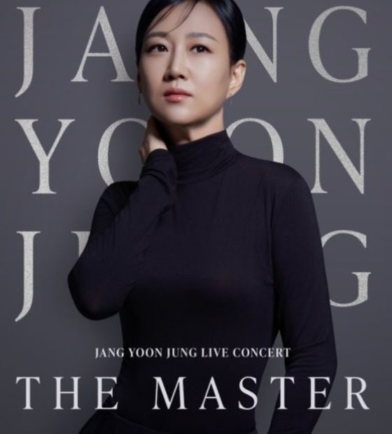 장윤정 부산콘서트 일정 및 티켓 정보
