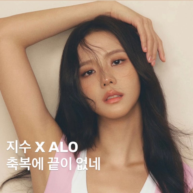 인간 ALO 여기있었네? 블랙핑크 지수 알로 착장 총정리