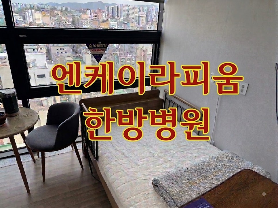 올바른
