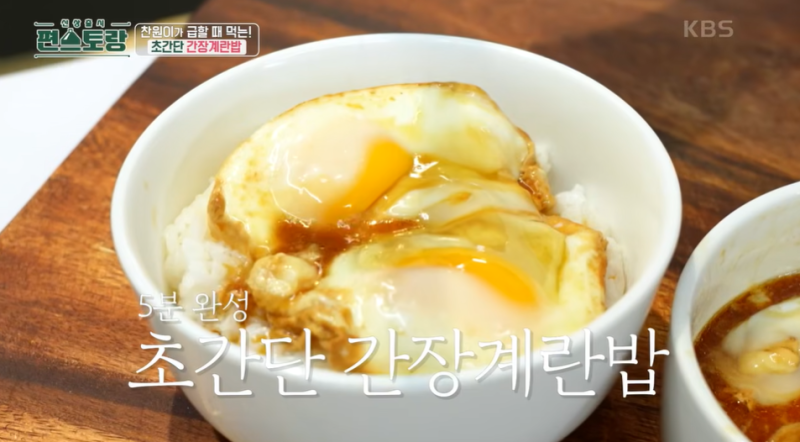 [편스토랑 인기 레시피] 이찬원 간장계란밥 레시피｜전자레인지로 만드는 초간단 간장달걀....