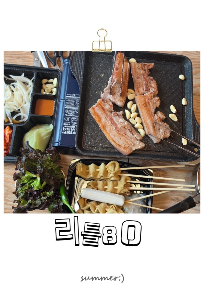 대구 근교 물놀이 수영장 리틀80 먹거리 가격 총정리 팔공산 아이랑 캠프닉