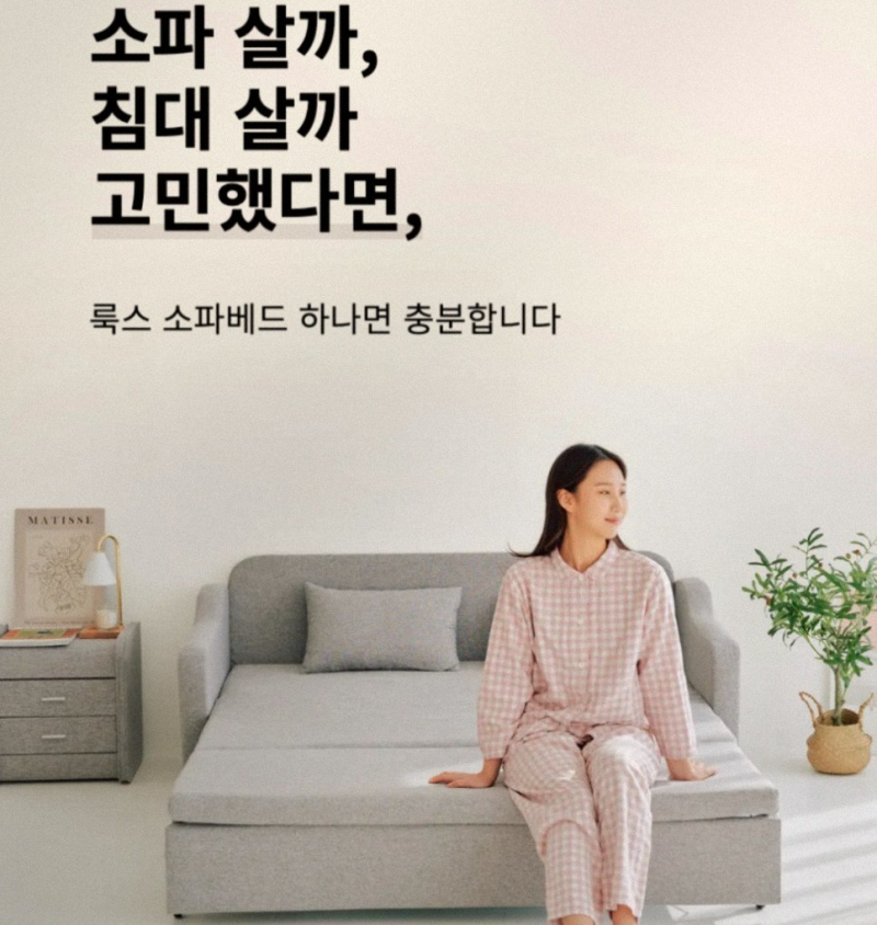 원룸 1인용 접이식 소파베드 추천 후기 델브스 룩스 실사용기