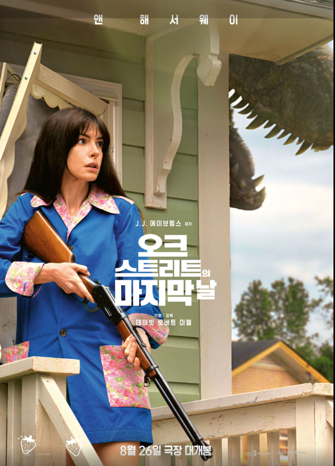 8월 26일 개봉 앤 해서웨이 신작, 관전 포인트 총정리