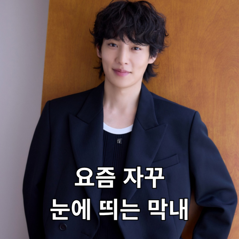 "저 키 큰 막내 누구야?" 1박 2일 멤버 이기택 나이 키 프로필