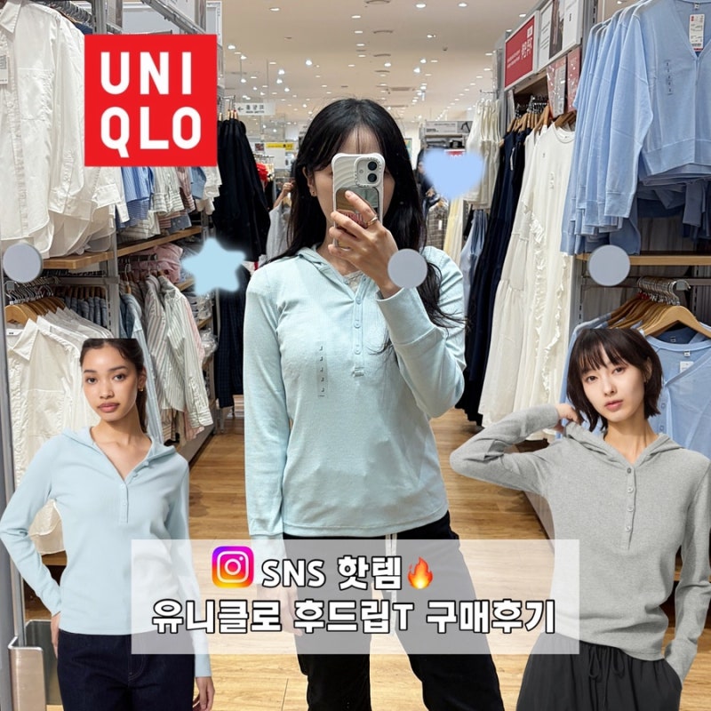 [유니클로] 인스타에서 핫한 핀터레스트 감성 신상 후드립T 티셔츠 내돈내산 구매후기 + 사이....