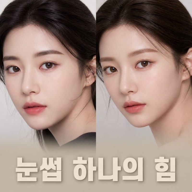 고윤정 눈썹 하나로 바뀐 비주얼 세미 아치의 힘