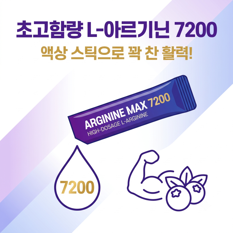 장사의 신 아르기닌 맥스 언박싱 왔음.