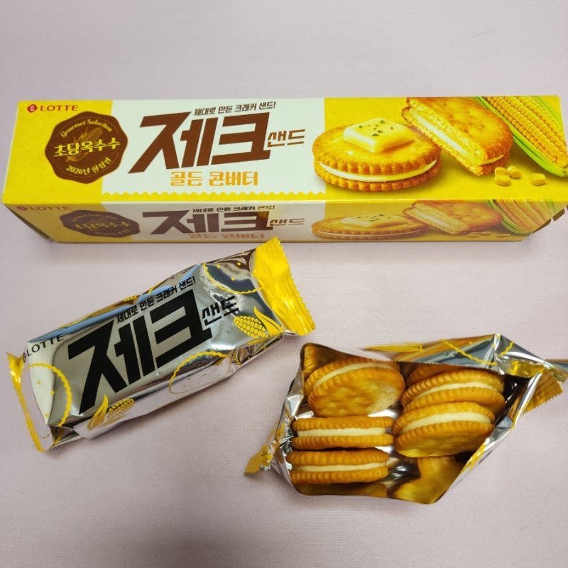 [이마트24] 편의점 신상 과자 제크샌드 골든콘버터 단짠 솔직 후기