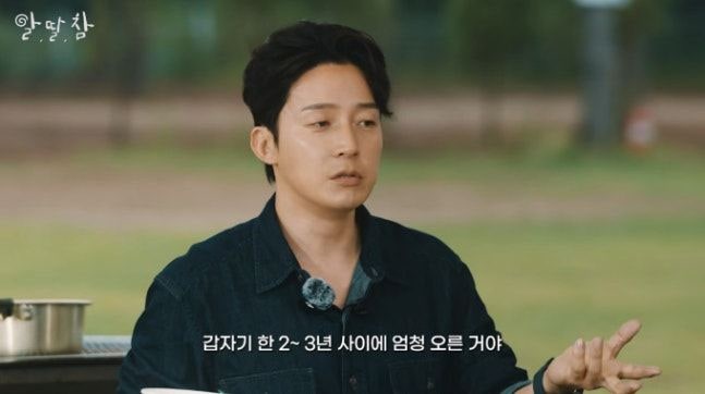 허경환, 집 사고 바보 소리 들었는데…2~3년 뒤 어떻게 됐을까?
