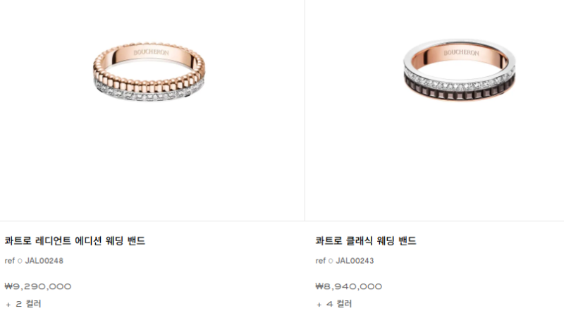 백화점 웨딩밴드 부쉐론 웨딩링 반지종류 및 가격 총정리