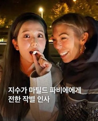 BLACKPINK Jisoo's 'Paris Mom' Suddenly Passes Away... 5 Years of Sincerity in Her Tribute Post