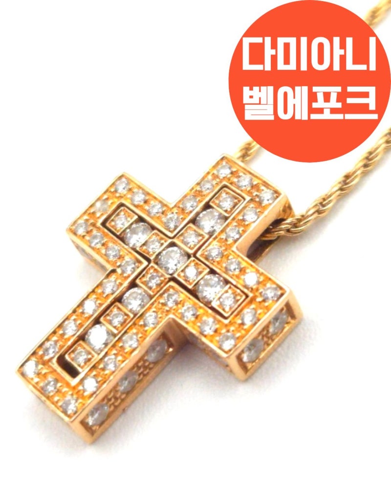 다미아니 레이어드, 명품 목걸이 레이어드, 분리형 펜던트