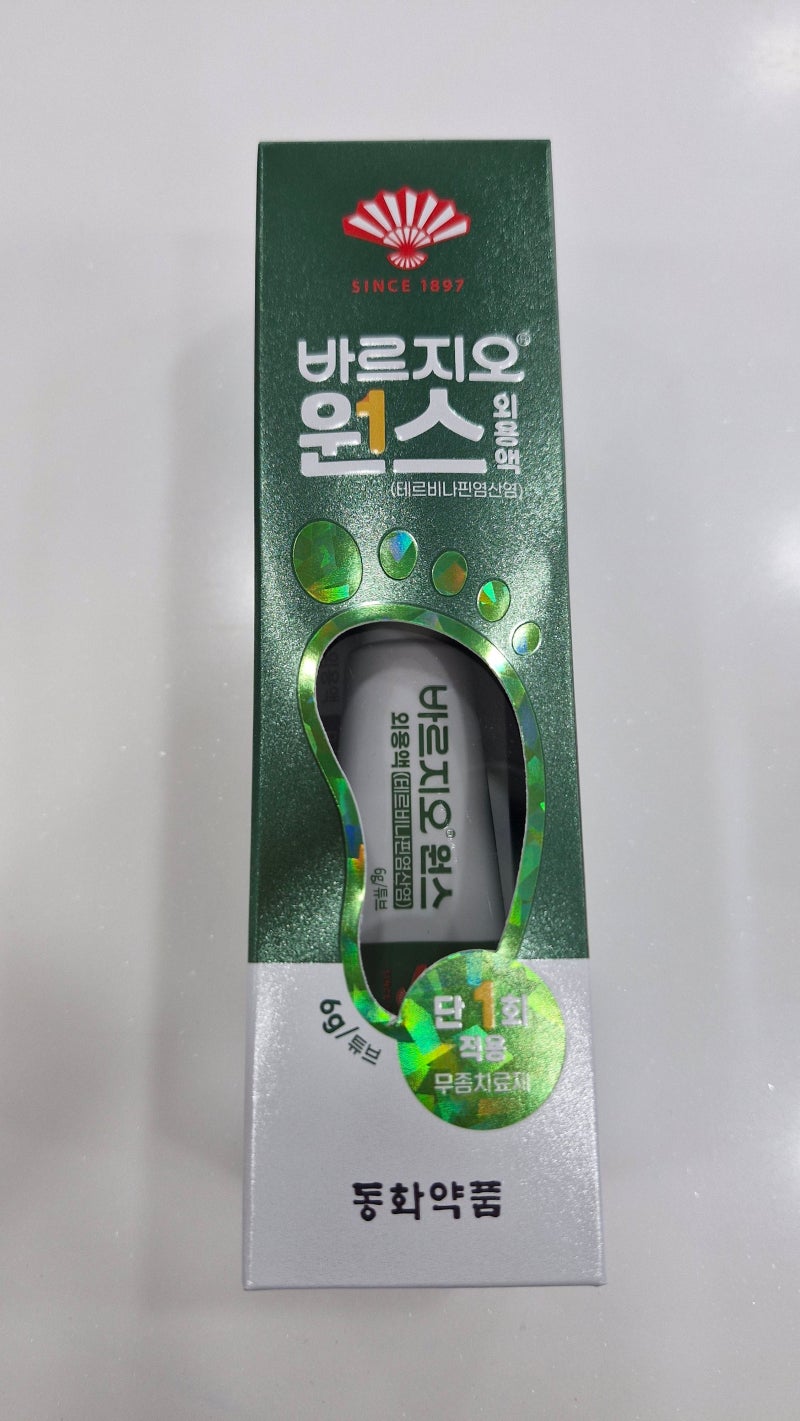 BigBang!! 오빠들 컴백!!이랑 상관없는 바르지오모두크림, 바르지오원스 무좀약 알고 사용하기