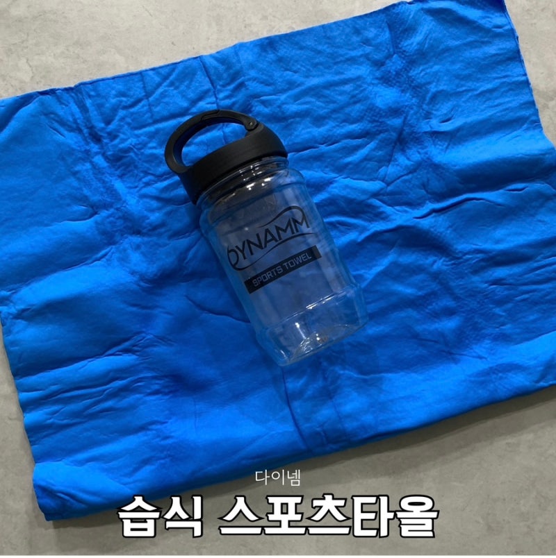 스포츠수건 추천 러닝 헬스장수건 다이넴 습식 스포츠타올