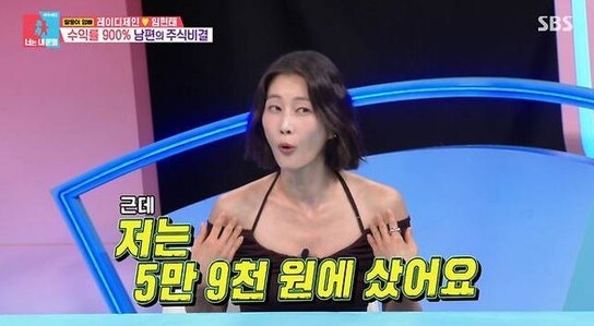 삼성전자 남편보다 아내가 주식 100주 보유? 이현이 '까먹었다' 한마디에 개미들 술렁인 진짜 ....