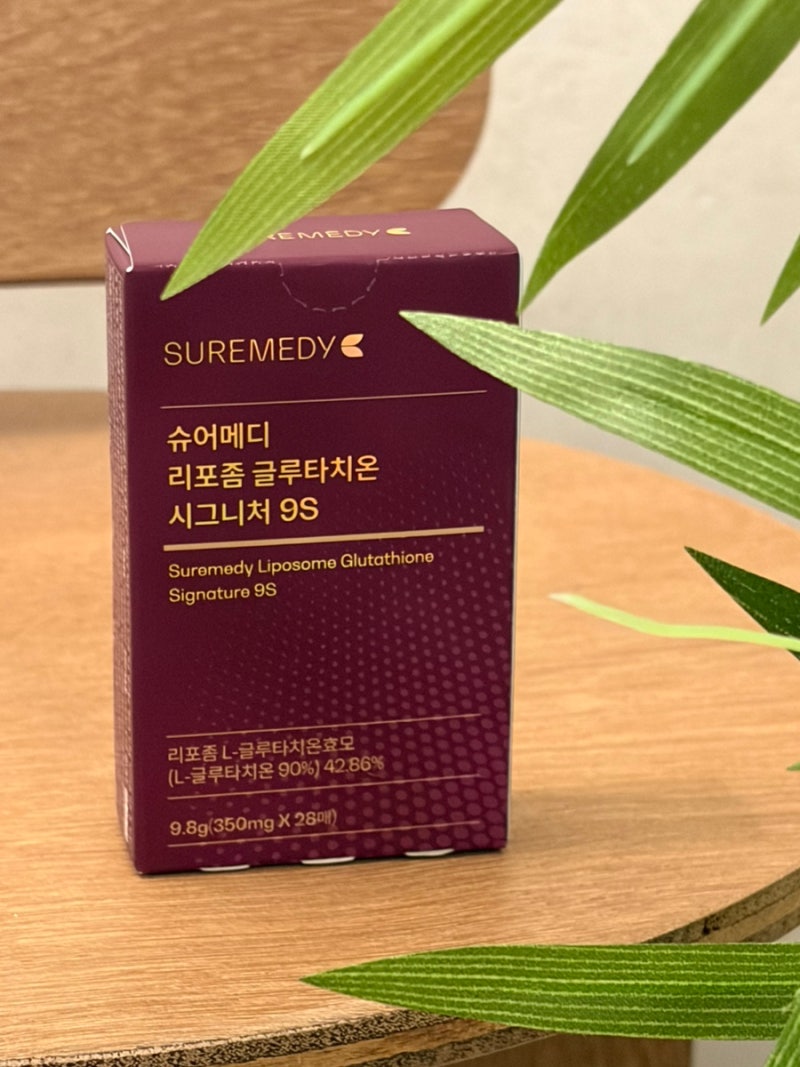 필름형영양제 추천｜슈어메디 리포좀 글루타치온 시그니처9S 직접 먹어본 솔직후기