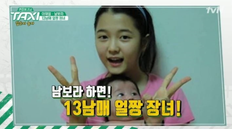 남보라 13남매 장녀, 동생 죽음과 가족 이야기