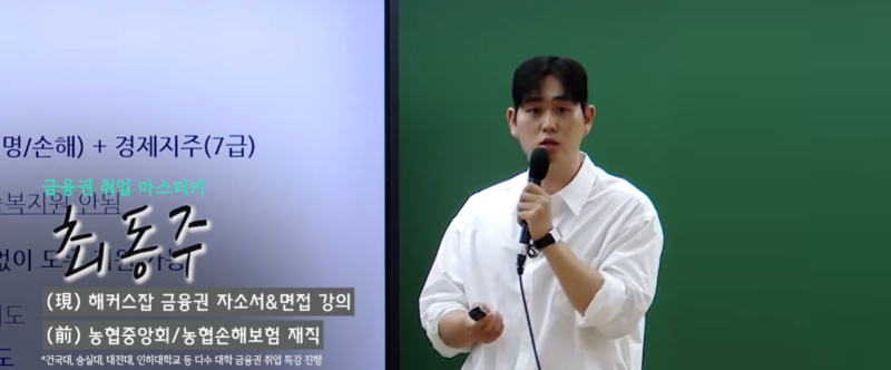 은행권 취업! 2026 농협 5급 6급 채용 변화 차이? ft. 농협중앙회 현직 출신 전문가