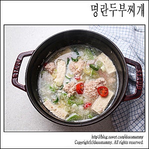 명란두부찌개 레시피 명란젓 요리