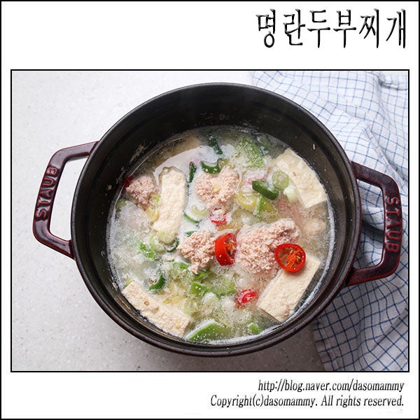 명란두부찌개 레시피 명란젓 요리